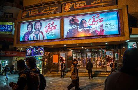 أحد دور السينما في إيران (تعبيرية)