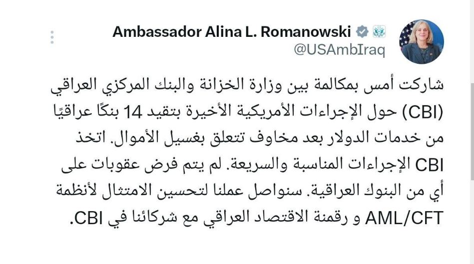 مطار بغداد الدولي 