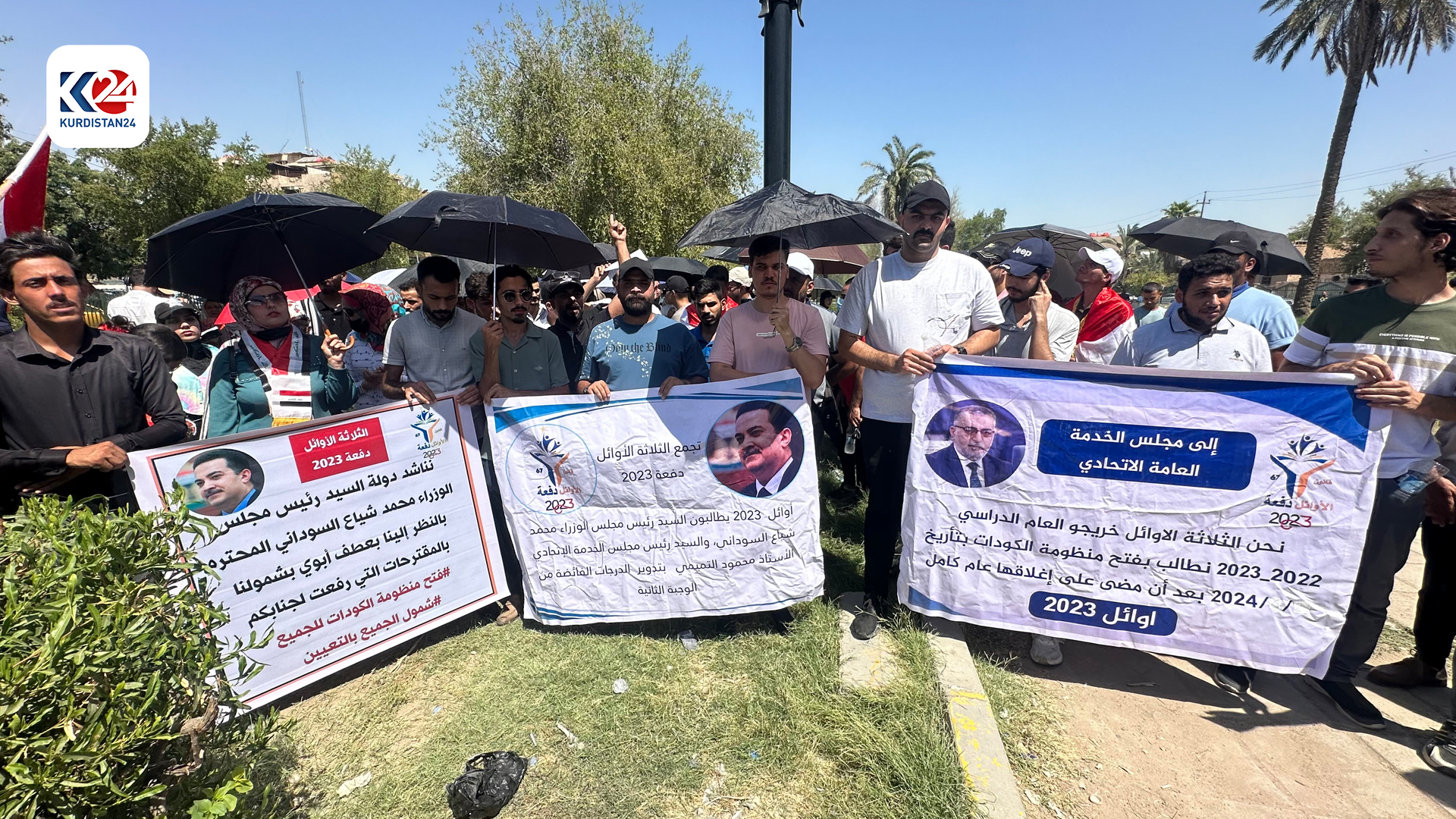 گردبوونەوەی سێ یەکەمەکانی دەرچووی ساڵی 2023ـی زانکۆ و پەیمانگەکانی عێراق (وێنە: کوردستان24)
