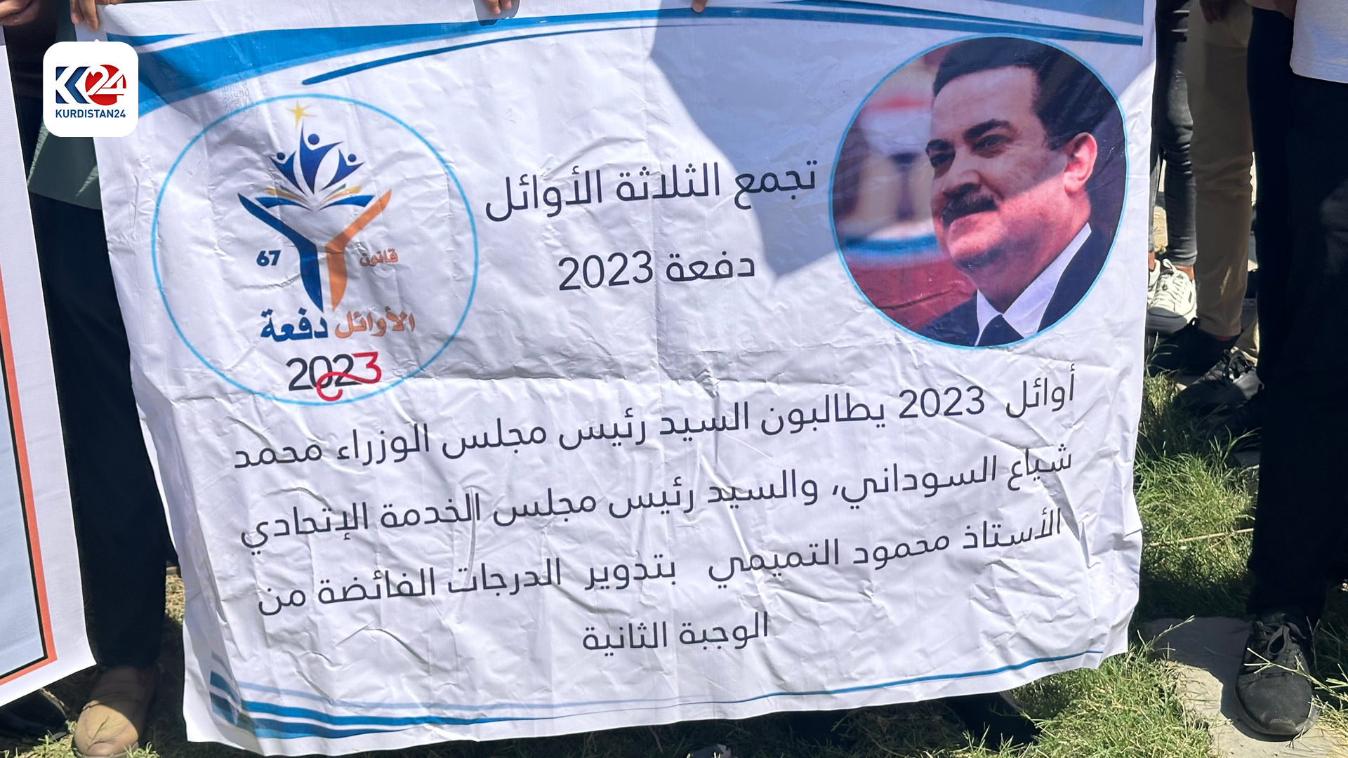 گردبوونەوەی سێ یەکەمەکانی دەرچووی ساڵی 2023ـی زانکۆ و پەیمانگەکانی عێراق (وێنە: کوردستان24)
