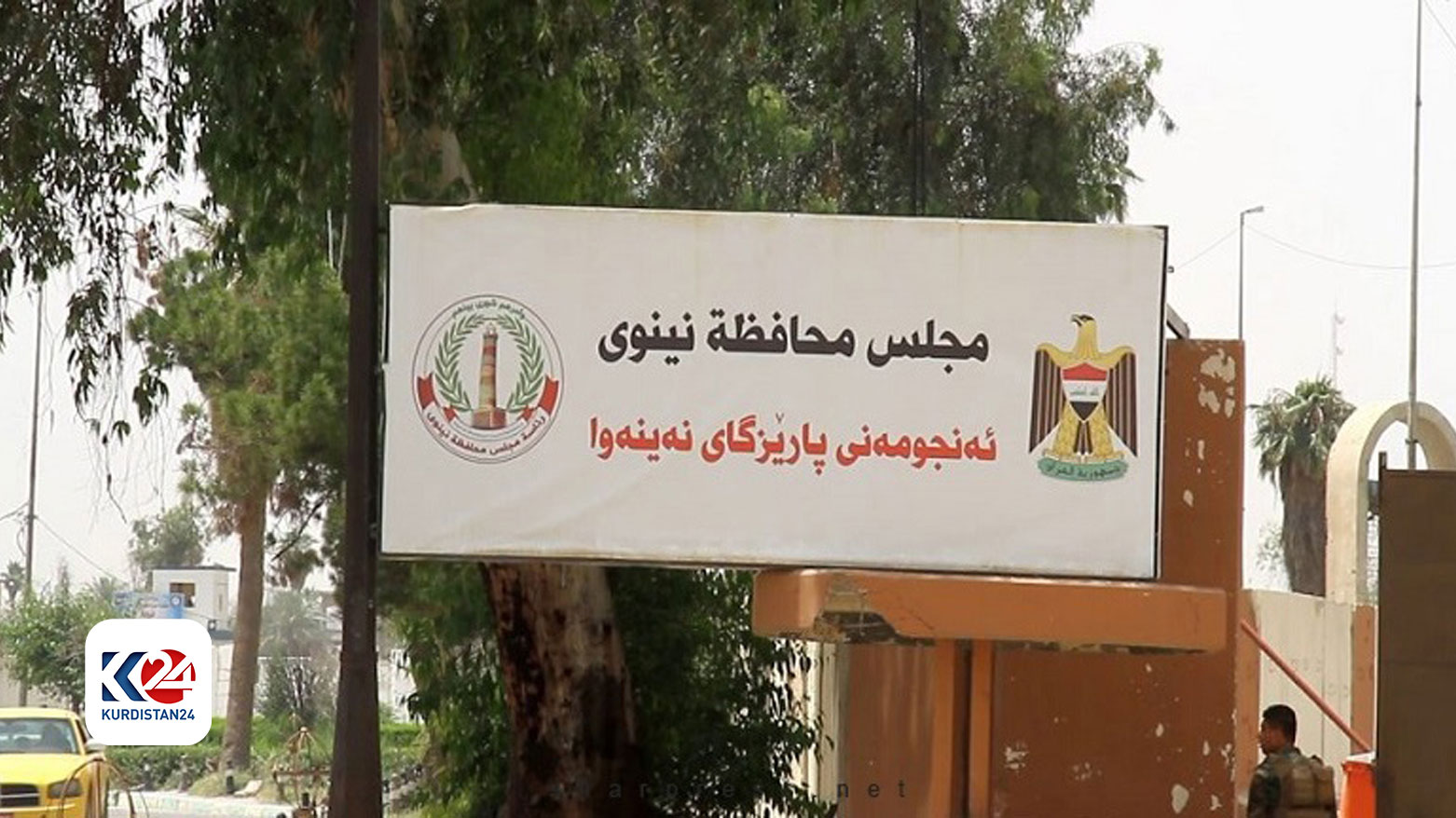 Encûmena Wezîran a Iraqê guhertinên îdarî yên parêzgeha Neynewayê rawestandin