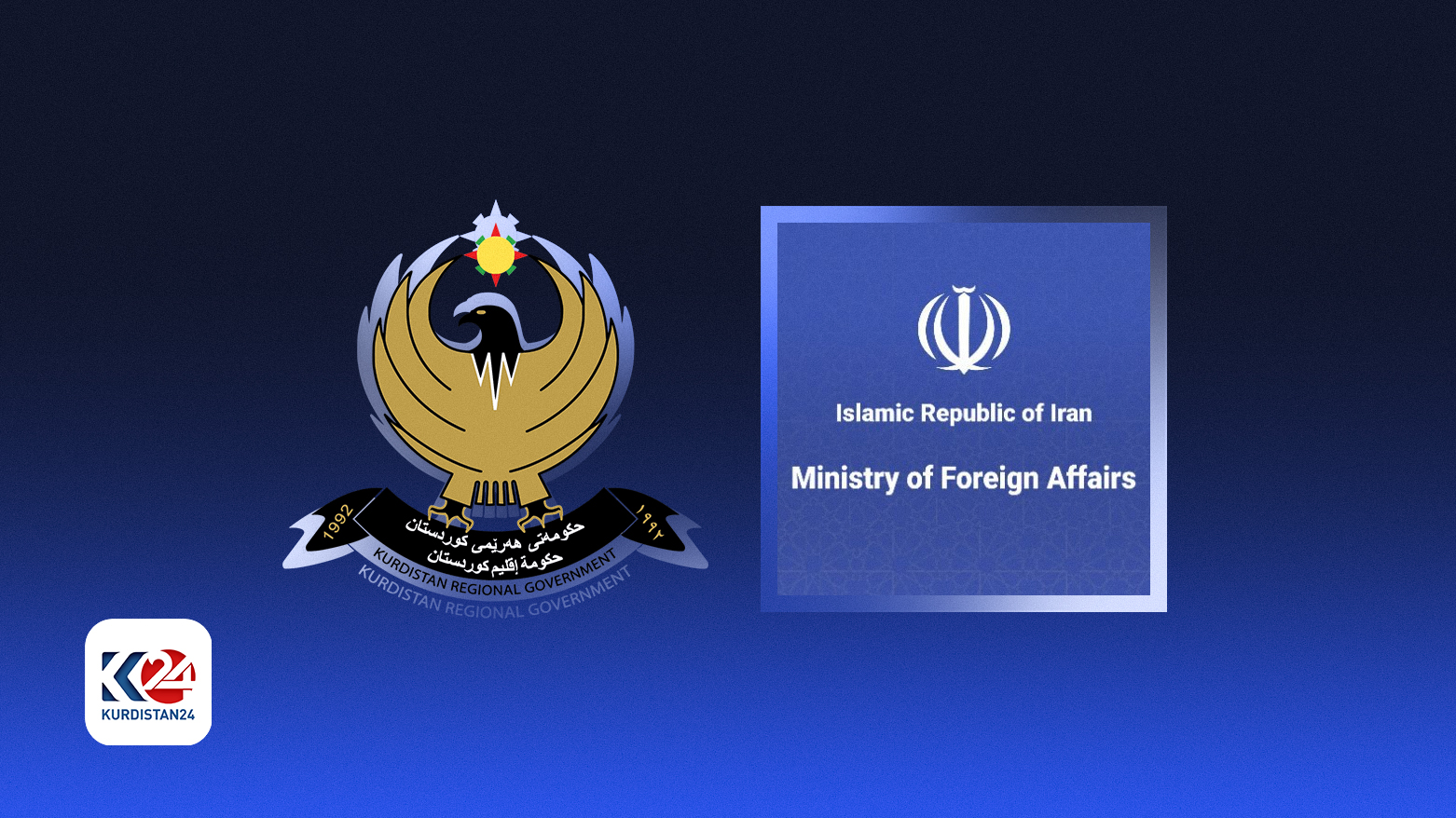 لۆگۆکانی وەزارەتی دەرەوەی ئێران و حکوومەتی هەرێمی کوردستان