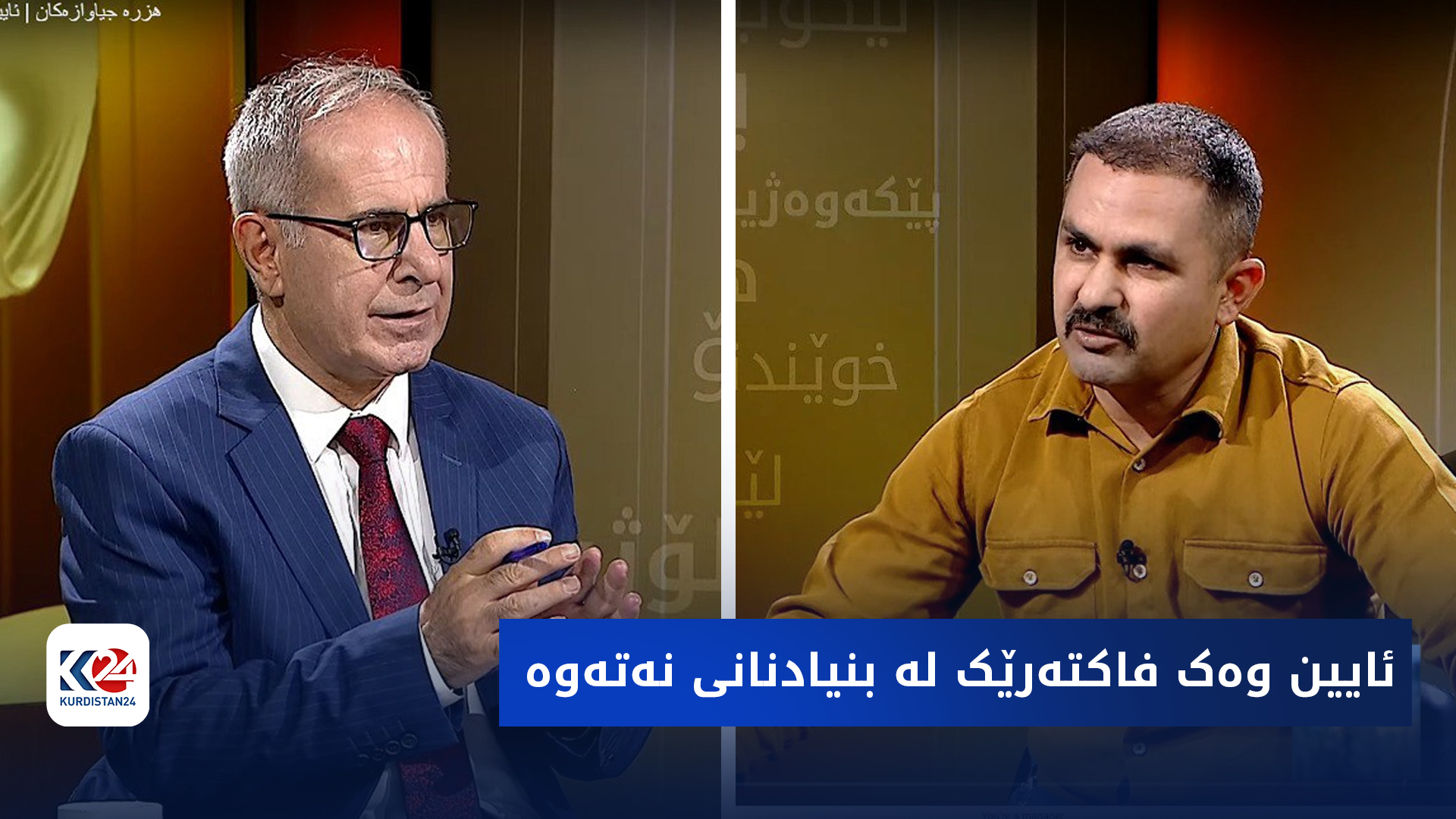 هزرە جیاوازەکان | ئایین وەک فاکتەرێک لە بنیادنانی نەتەوە