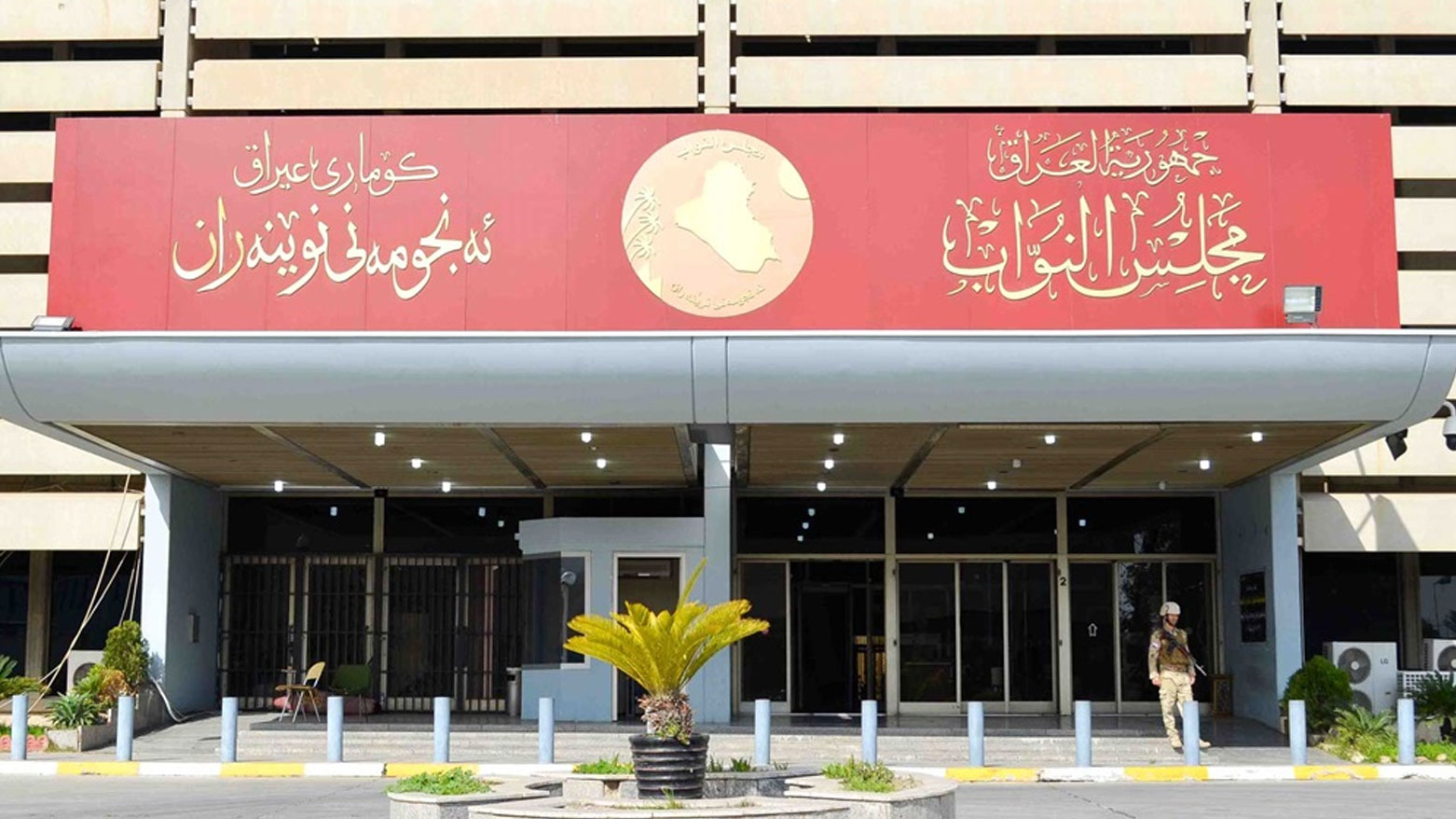 Iraqi Parliament’s Committee on Security, Defense Reacts to Turkish Military Operation