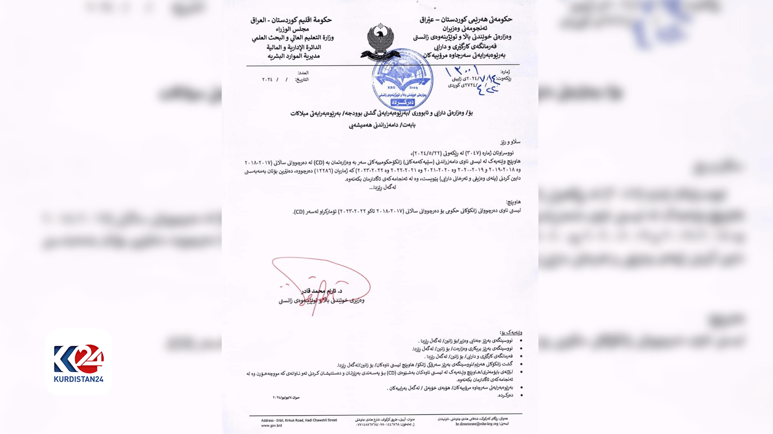 نووسراوەکەی خوێندنی باڵا