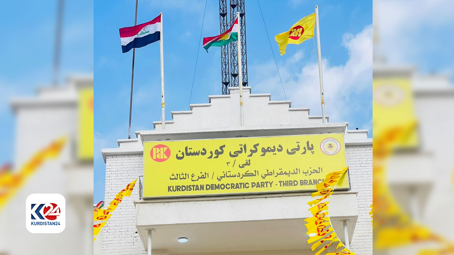 لقی سێی پارتی دیموکراتی کوردستان لە کەرکووک