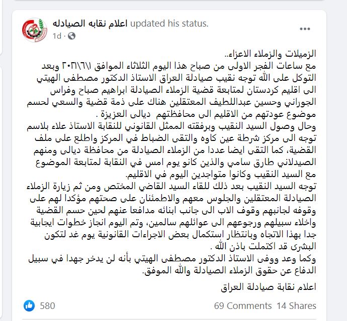 راگه&zwnj;یه&zwnj;ندراوی سه&zwnj;ندیكای ده&zwnj;رمانسازان