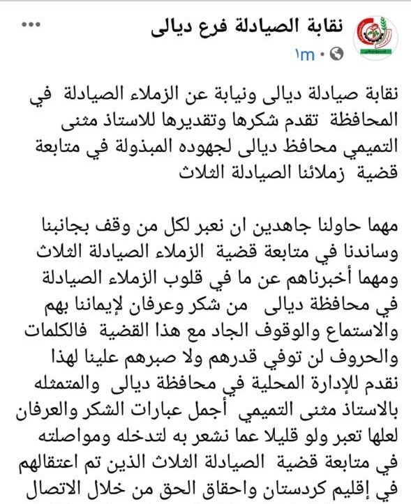 راگه&zwnj;یه&zwnj;ندراوی ده&zwnj;رمانسازان لقی دیاله&zwnj;