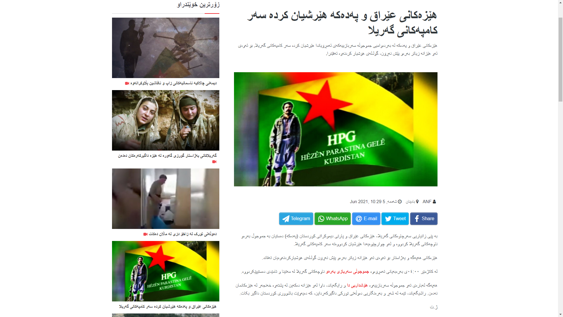 هەواڵی میدیاکانی پەکەکە