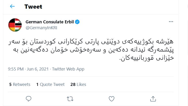 ده&zwnj;قی تویته&zwnj;كه&zwnj;ی كونسوڵخانه&zwnj;ی ئه&zwnj;ڵمانیا له&zwnj; هه&zwnj;ولێر