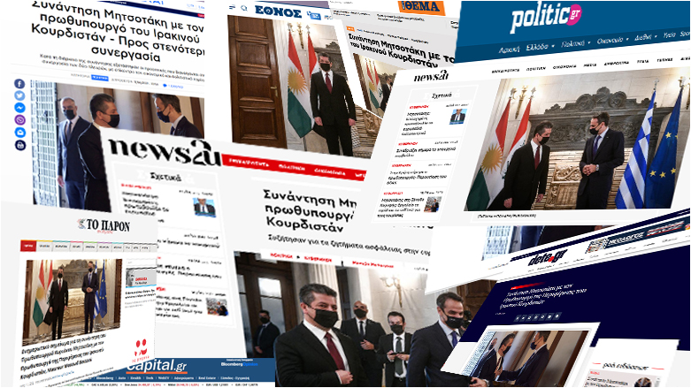 صحف اليونان ووسائل إعلامها تخصص صفحاتها الأولى لزيارة مسرور بارزاني إلى أثينا - لقطات من الصحف