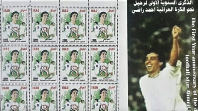 Iraq issued a commemorative stamp dedicated to national football legend Ahmed Radhi on the first anniversary of his death. (Photo: Iraqi Ministry of Communication)