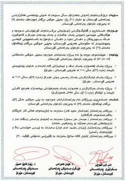  بەرنامەی کاری کۆبوونەوەی پەرلەمان