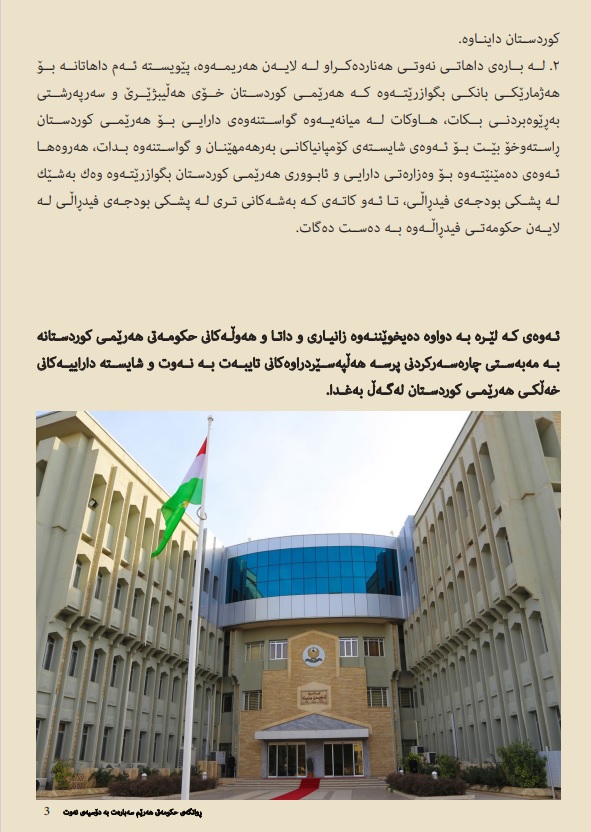 لرا