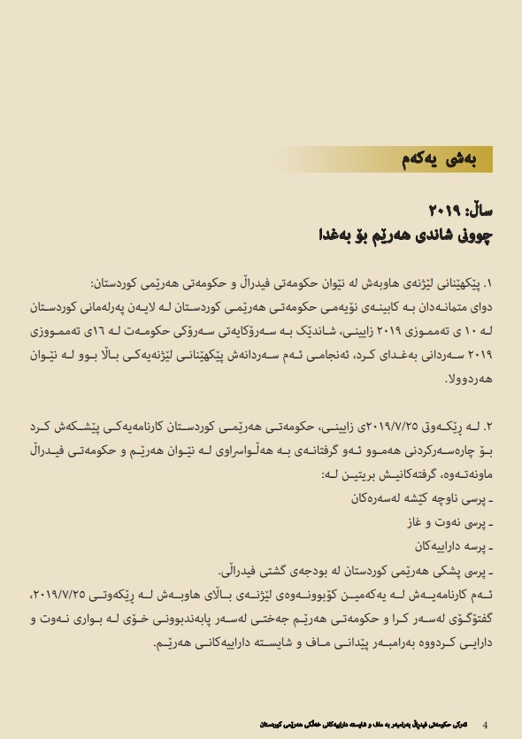 لپق