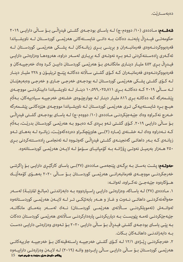 ابلء