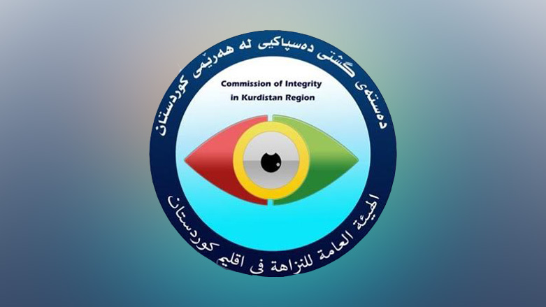 The Public Integrity Commission of the Kurdistan Region (Photo: KRG).