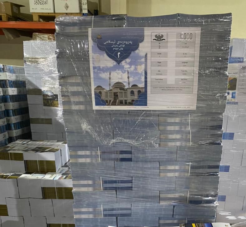 نموونه&zwnj;ی ئه&zwnj;و كتێبانه&zwnj;ی كه&zwnj; وه&zwnj;زاره&zwnj;تی په&zwnj;روه&zwnj;رده&zwnj; بۆ ساڵی داهاتووی خوێندن چاپی كردوون