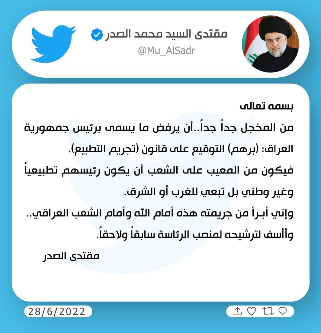 دەقی تویتەکەی موقتەدا سەدر