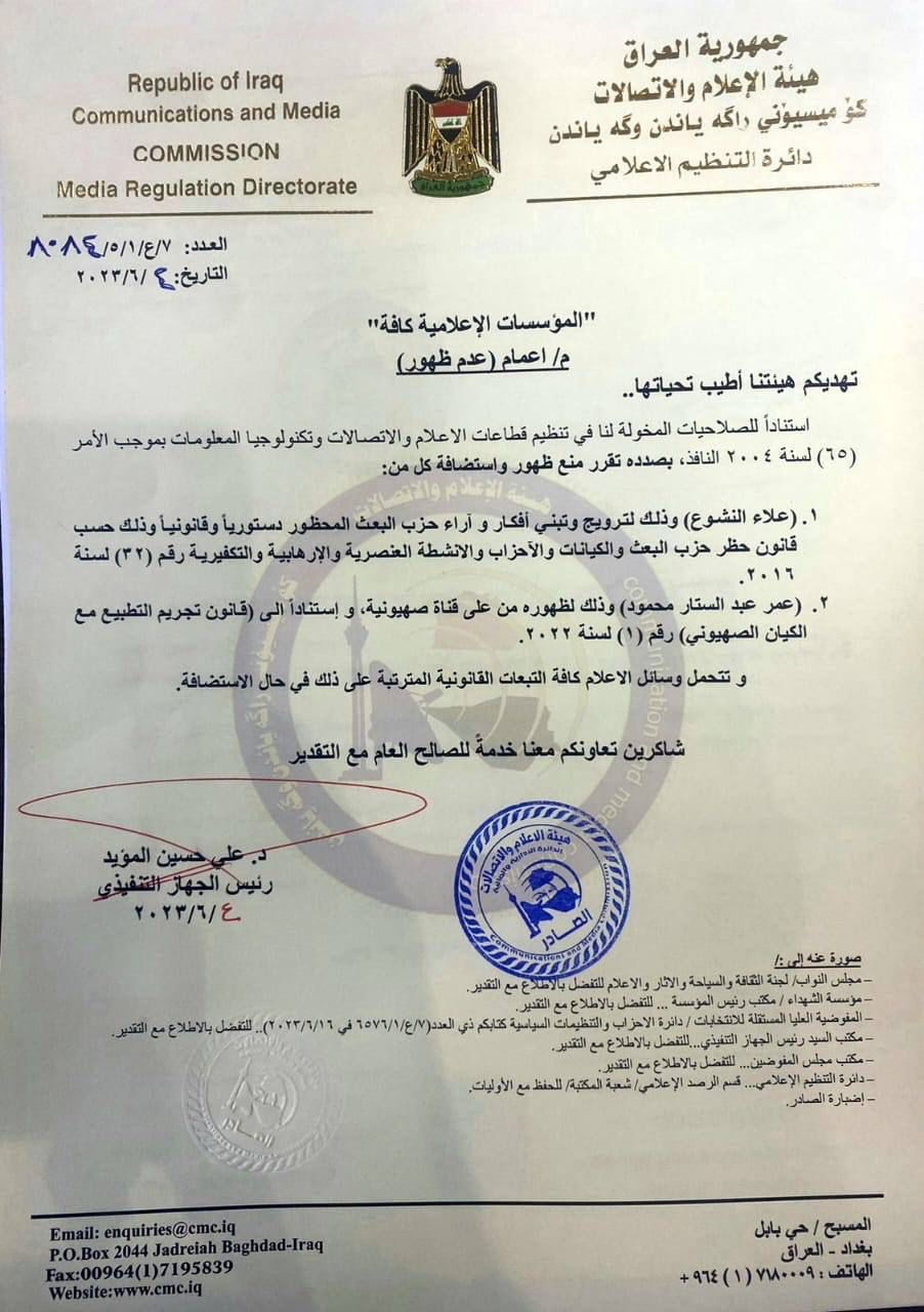 وێنەی نوسراوەکە
