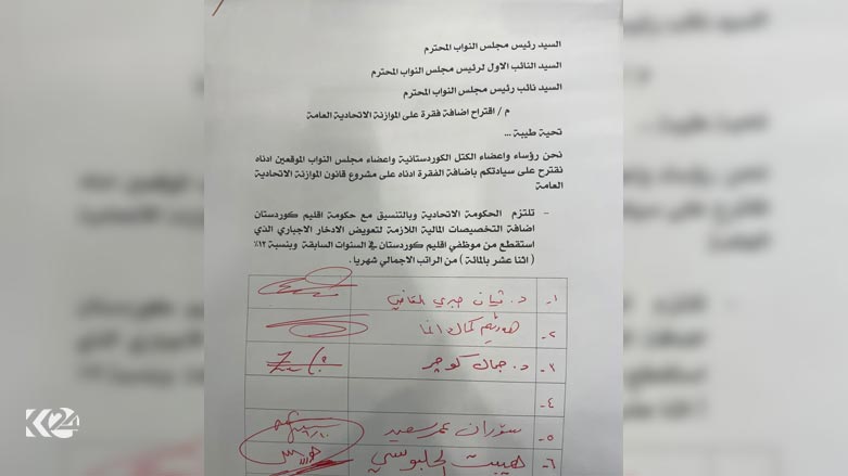 پێشنیازەکەی فراکسیۆنی پارتی