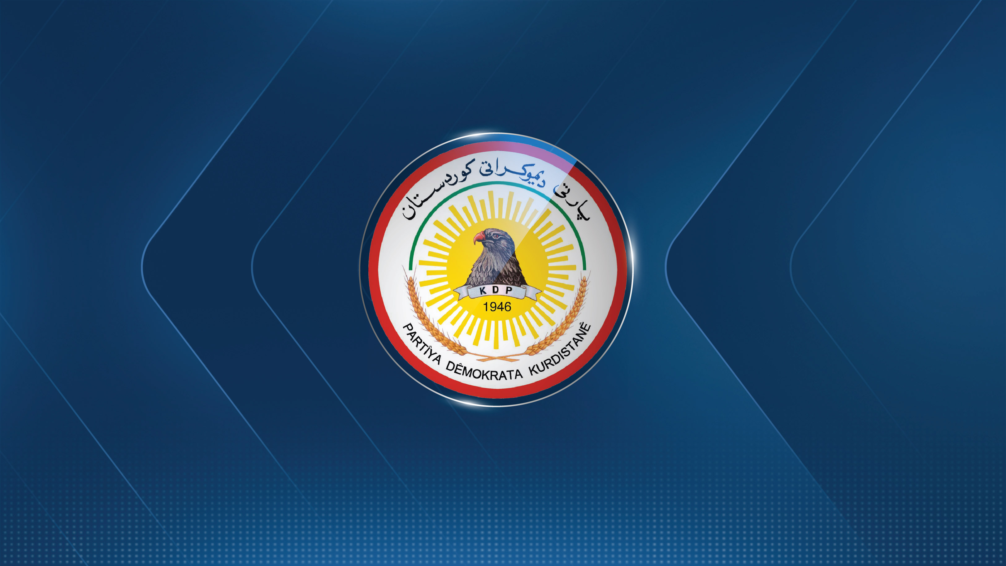 The logo of the KDP (Photo: Kurdistan 24)