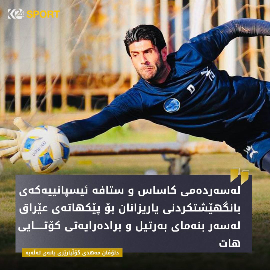 دلۆڤان