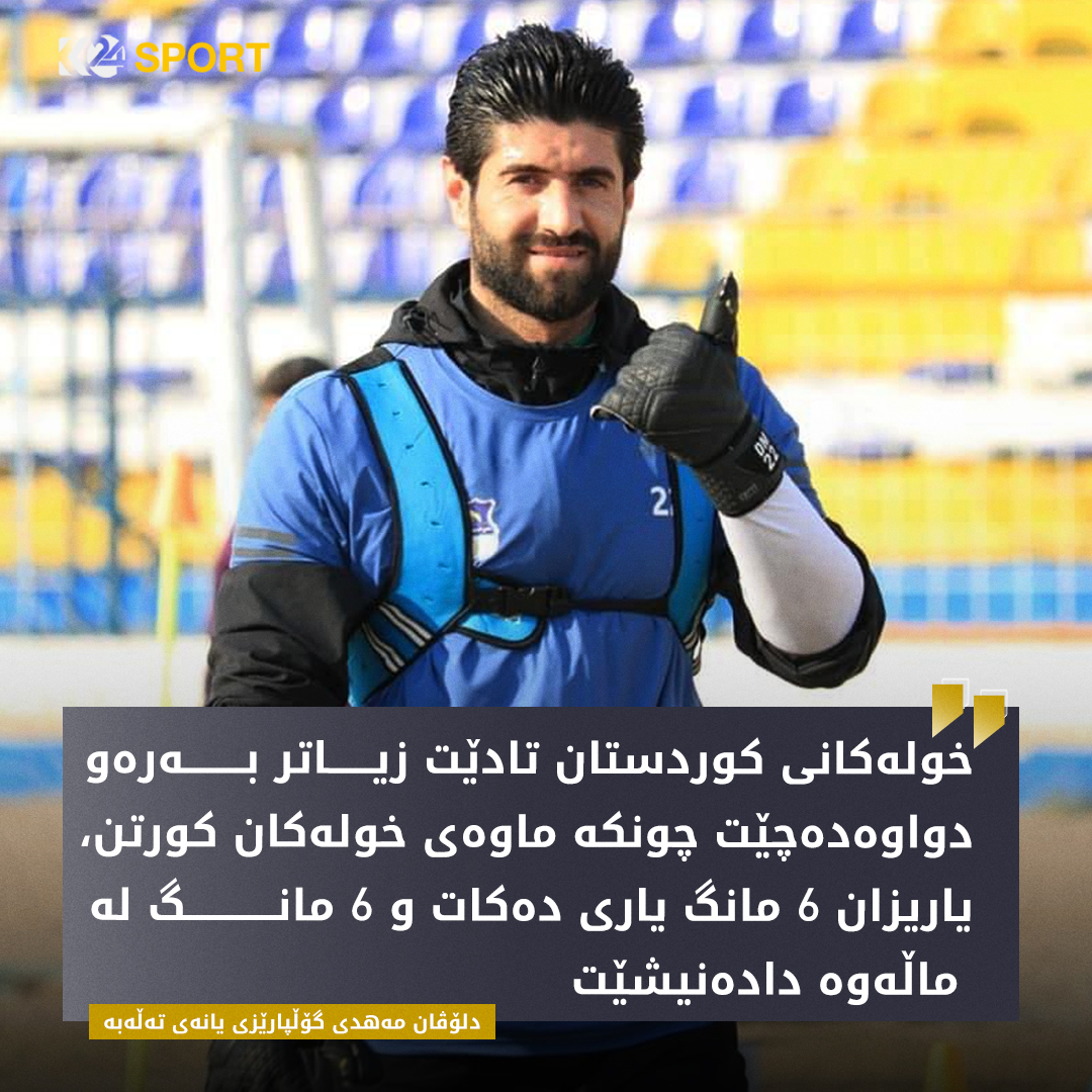 دلۆڤان