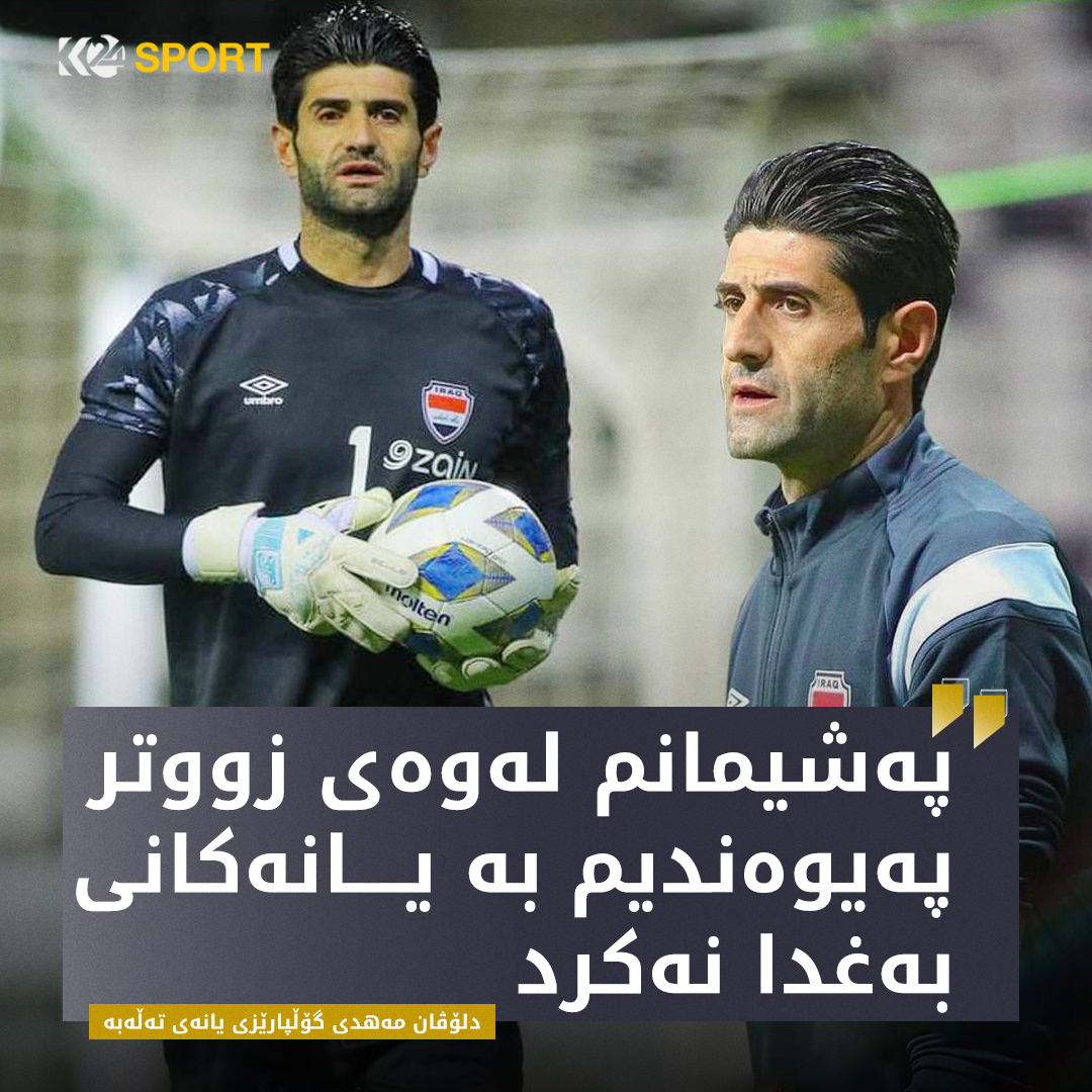 دلۆڤان