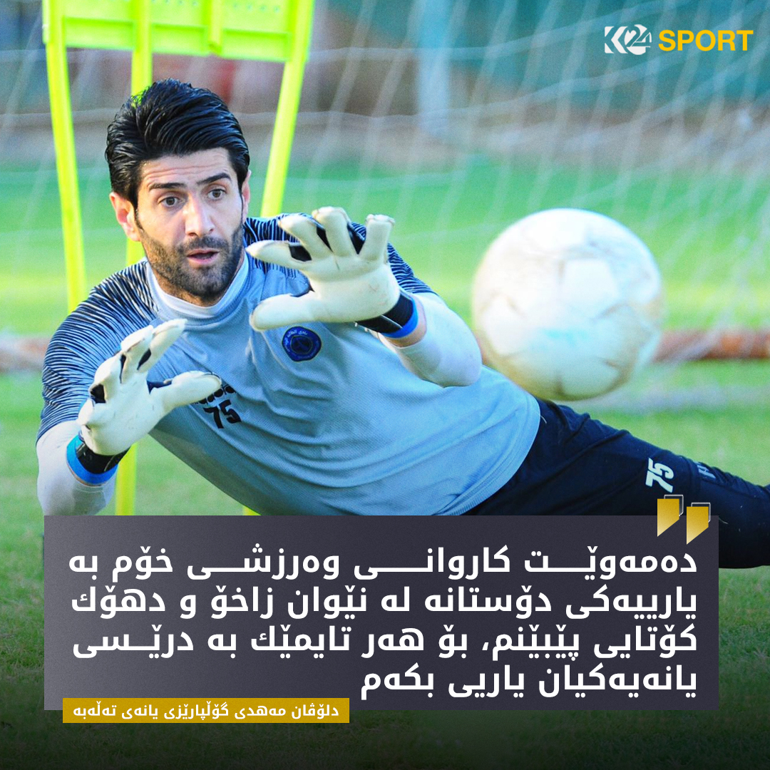 دلۆڤان
