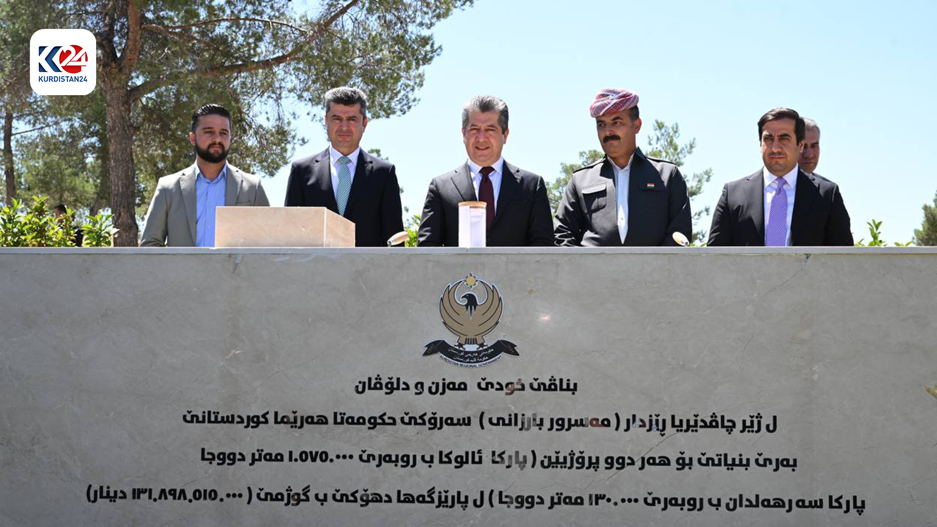 Ceremony of lay the foundation stones for two parks in Duhok city. (Photo: Kurdistan24)