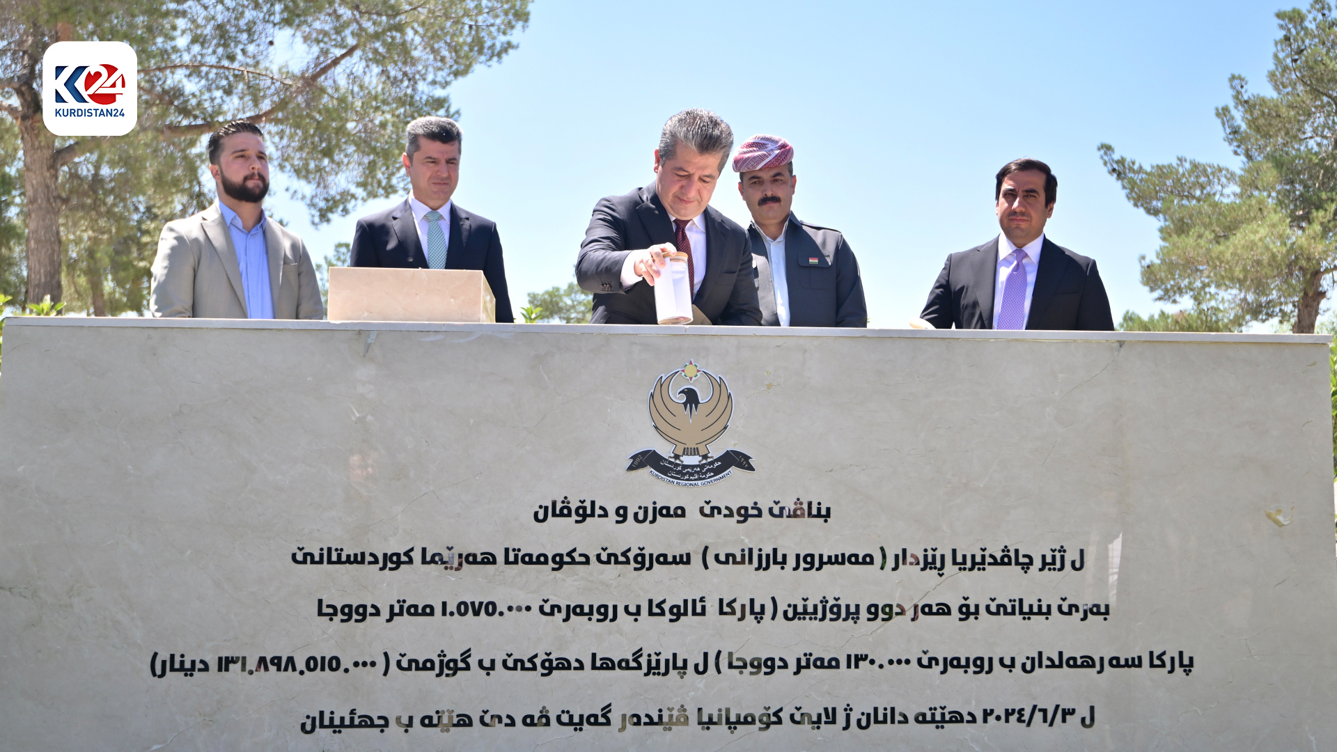 سەرۆکوەزیران مەسرور بارزانی لە کاتی دانانی بەردی بناغەی دوو پارکەکە لە دهۆک