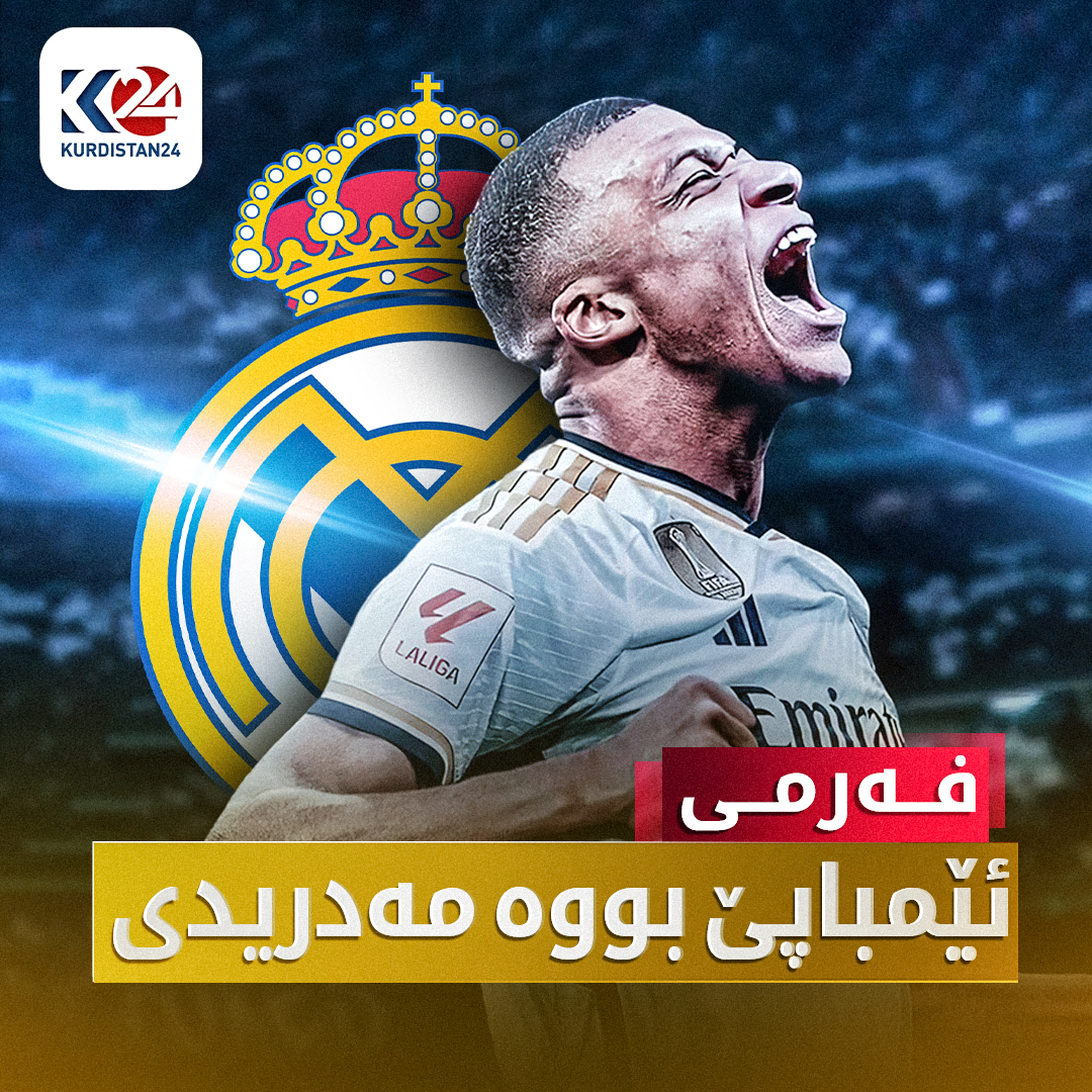 کلیان ئێمباپێ