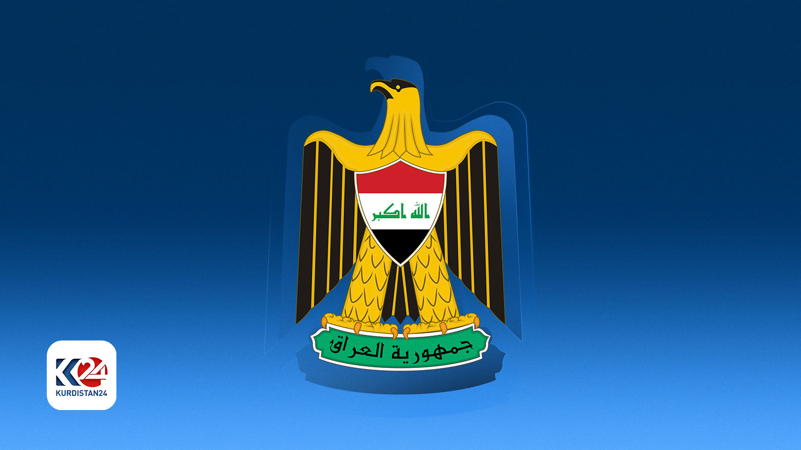 الحكومة الاتحادية تحدّد أيام عطلة عيد الأضحى