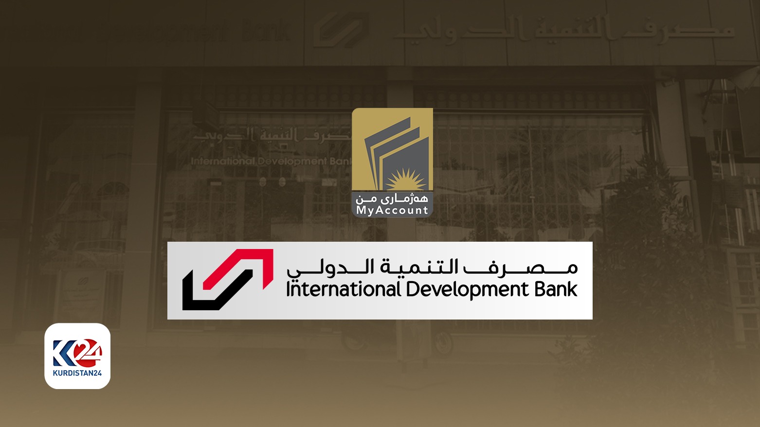 Another Bank Joins MyAccount Services   17176700001717658970171765873103976f8b 3333 4dd5 9464 0e9c370556b5 