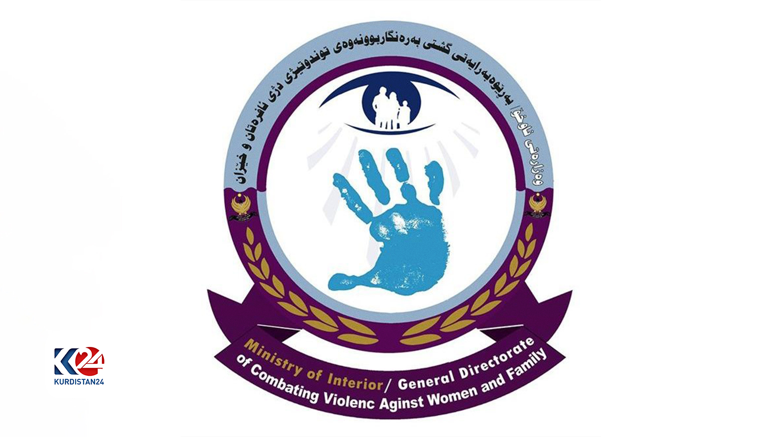 The logo of the Directorate of Combating Violence Against Women and Family. (Photo: Kurdistan 24)