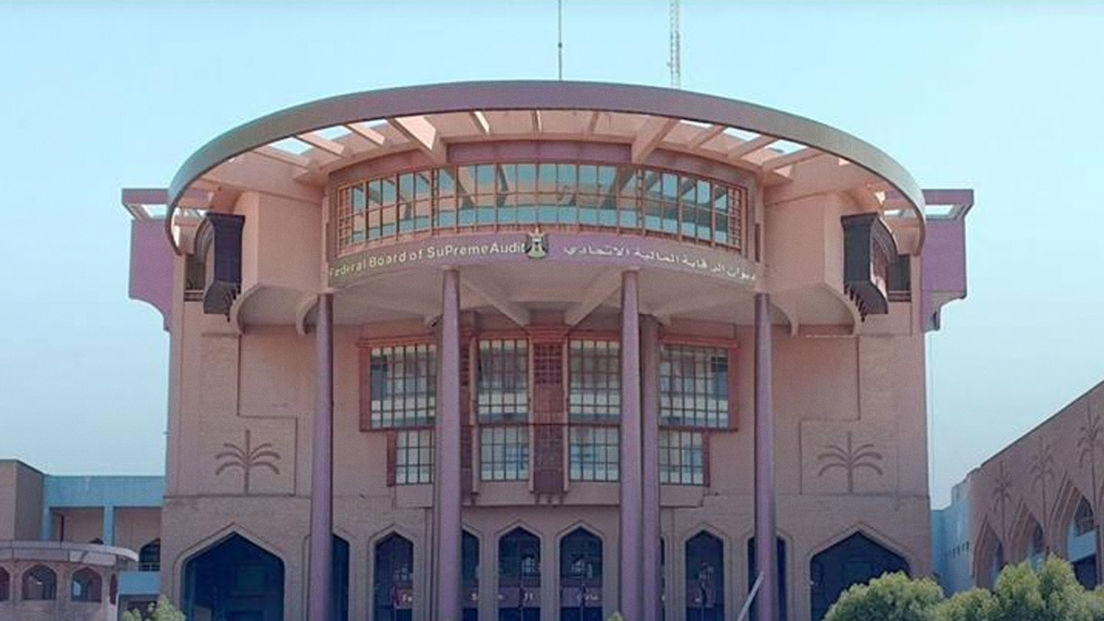 The headquarters of the Federal Board of Supreme Audit. (Photo: Federal Board of Supreme Audit)