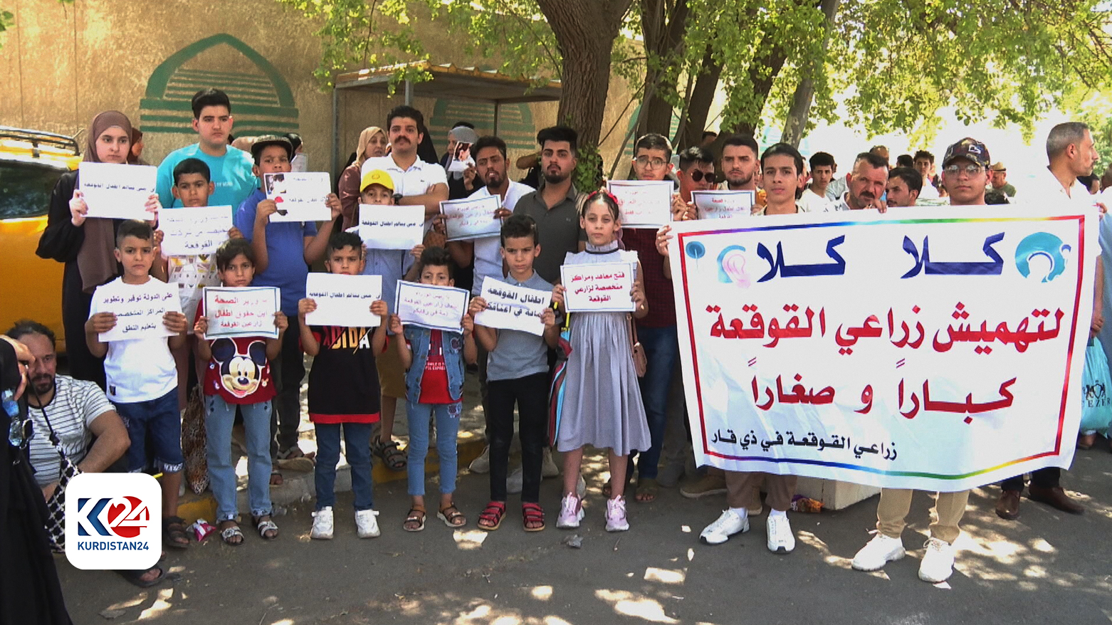 خۆپیشاندانی نابیستان لەبەردەم وەزارەتی تەندروستیی عێراق
