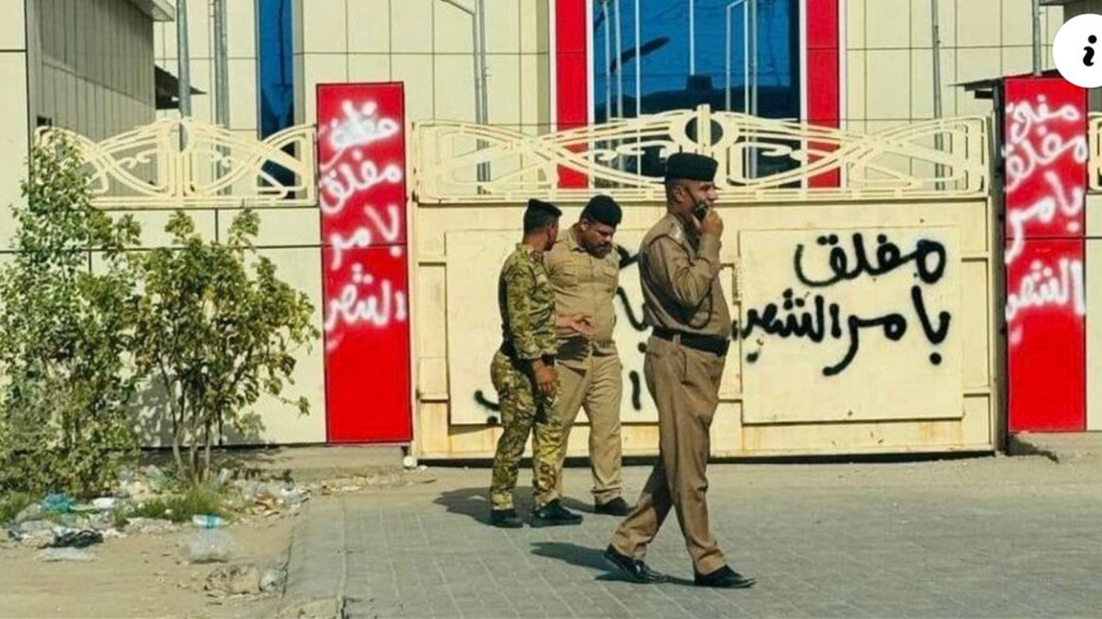 دەرگای باڵەخانەی پارێزگای زیقار