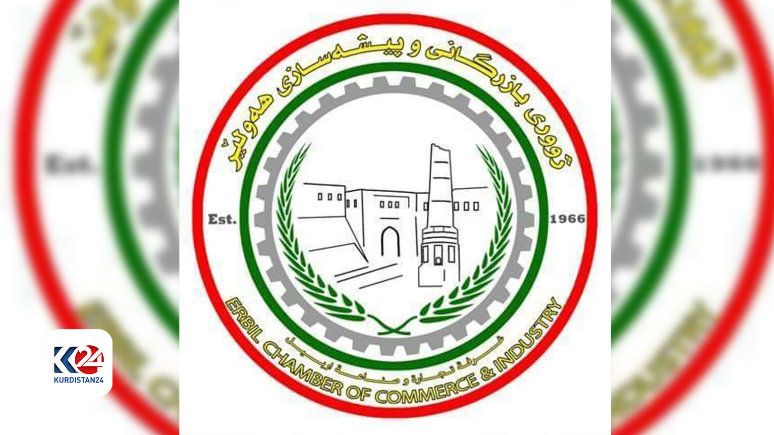 ژووری بازرگانیی و پیشەسازیی هەولێر