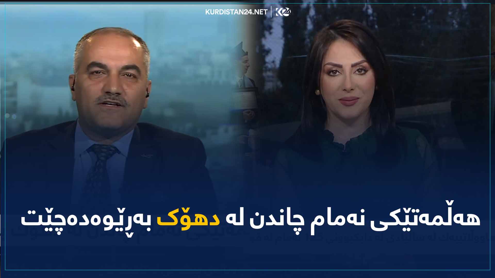 هەڵمەتێکی نەمام چاندن لە دهۆک بەڕێوەدەچێت