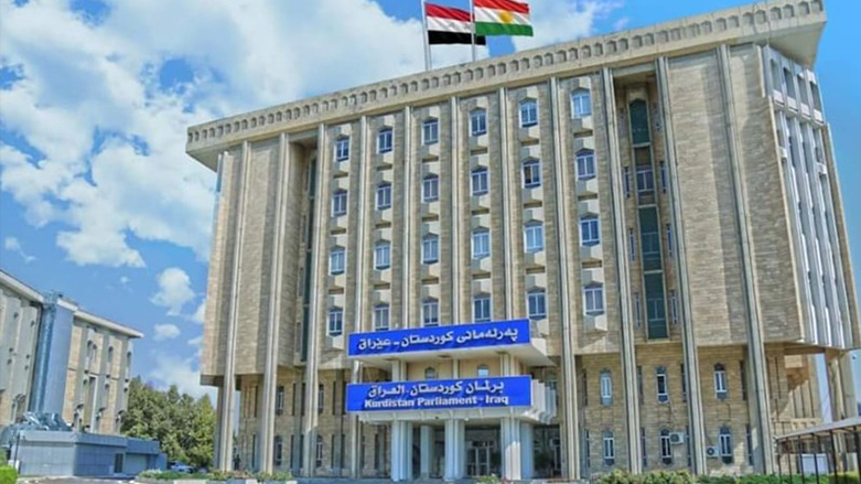 پرلەمانی كوردستان