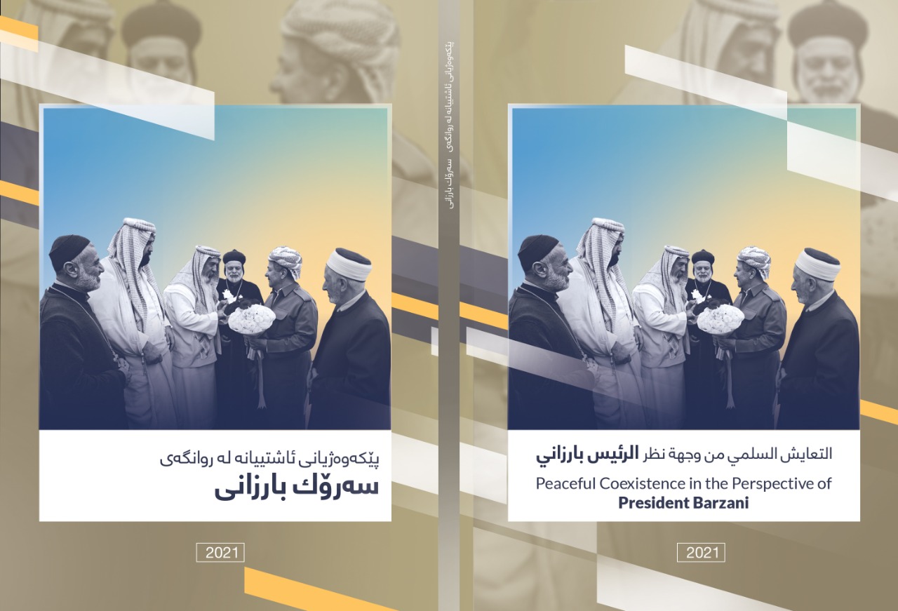 كتێبی 