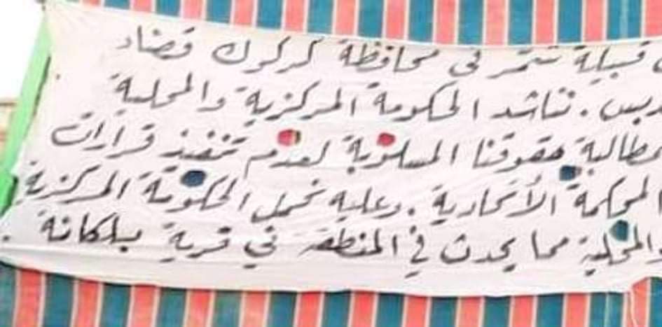 دروشمه‌كانی عه‌ره‌بی هاورده‌ له‌ گوندی په‌ڵكانه‌