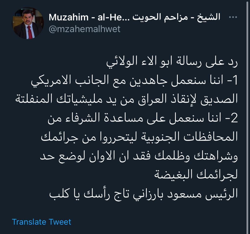 وه&zwnj;ڵامی مزاحم حوێت، نوێنه&zwnj;ری پێكهاته&zwnj;ی عه&zwnj;ره&zwnj;ب له&zwnj; هه&zwnj;رێمی كوردستان بۆ ئه&zwnj;بو وه&zwnj;لاء ئه&zwnj;لوه&zwnj;لائی، ئه&zwnj;مینداری كه&zwnj;تیبه&zwnj;كانی سه&zwnj;ید ئه&zwnj;لشوهه&zwnj;دائی سه&zwnj;ر به&zwnj; حه&zwnj;شدی شه&zwnj;عبی