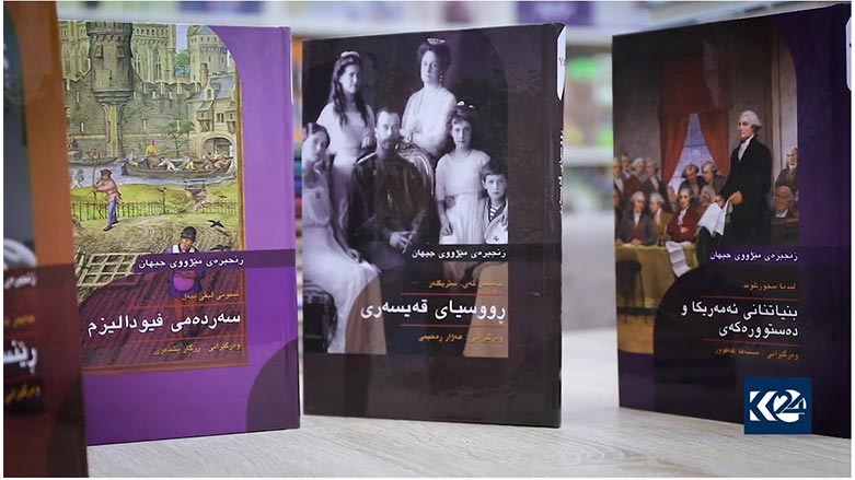 100 Books project. (Photo: Kurdistan 24)