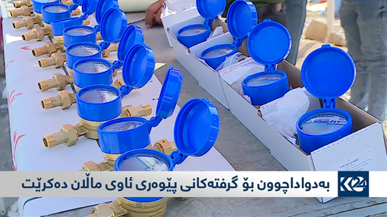 به‌دواداچوون بۆ كێشه‌ی پێوه‌ری ئاوی ماڵان ده‌كرێت