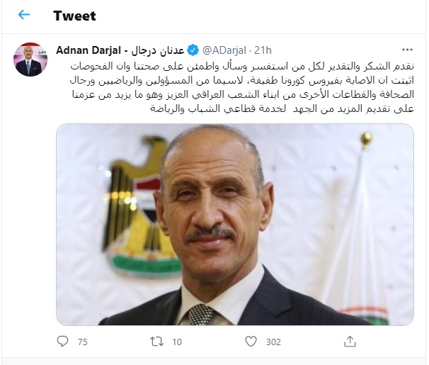 الوزير العراقي عدنان درجال