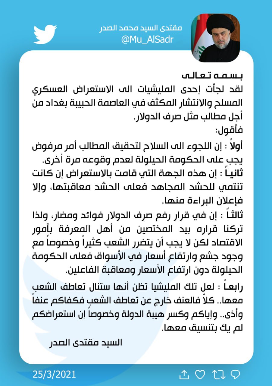 مقتدى الصدر