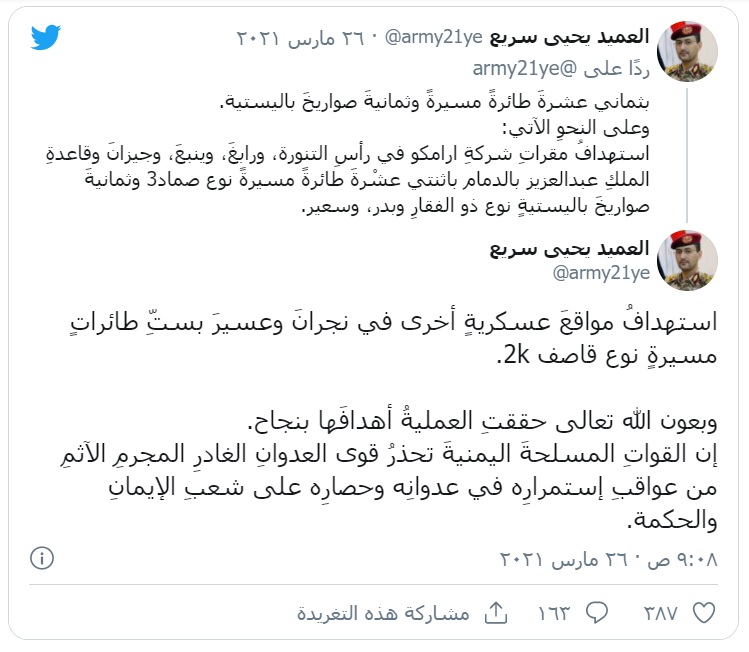 حوسییەكان ئۆپەراسیۆنێكی بەرافراوان مووشەكی و فڕۆكەی بێفڕۆكەكانیان راگەیاند